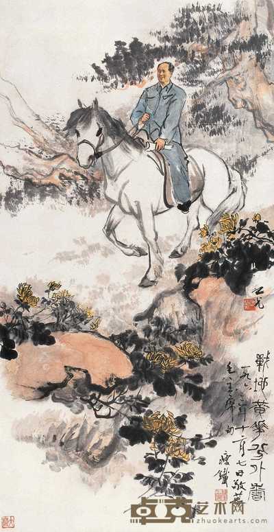 谢之光 1963年作 战地黄花分外香 立轴 133.5×68.5cm